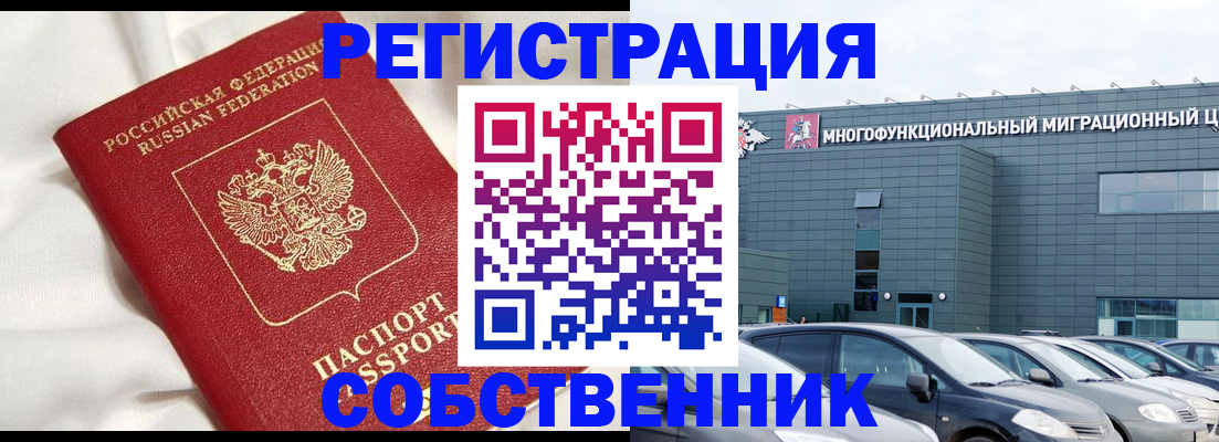 купить прописку в Гаджиево