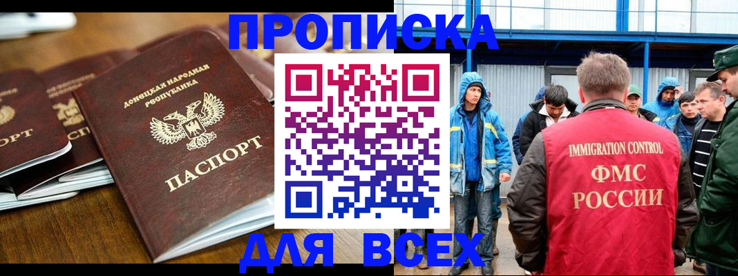 миграционный учет в Гаджиево